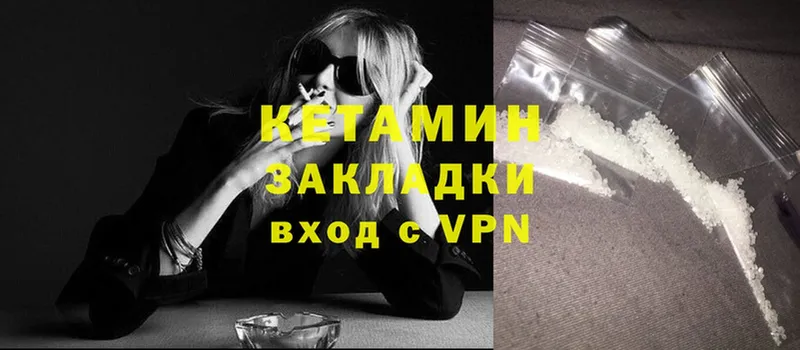 Кетамин ketamine Почеп