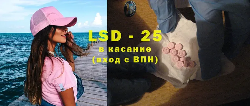 LSD-25 экстази кислота  где найти наркотики  Почеп 