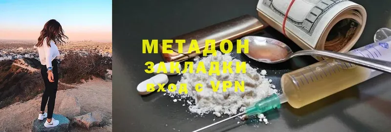 Метадон methadone  omg рабочий сайт  Почеп  даркнет сайт 